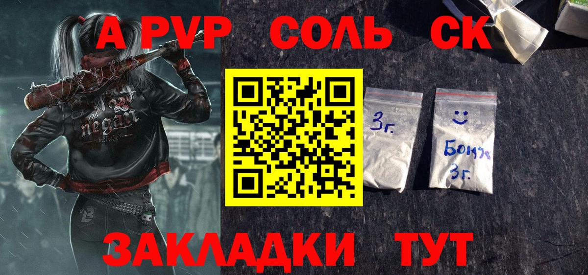 Alpha PVP  A-PVP Crystall  Alpha PVP Crystall  Вход с VPN  Воткинск  APVP VHQ 