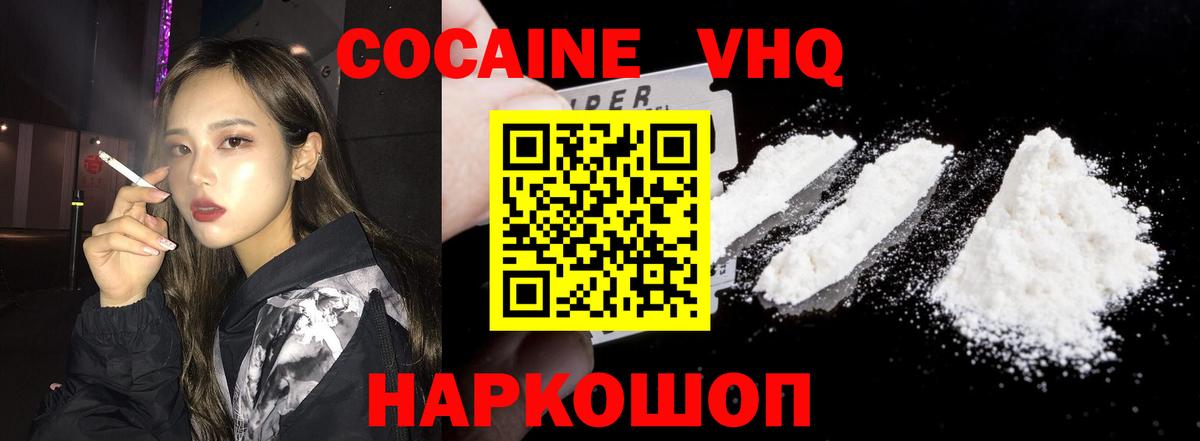 COCAIN FishScale  Кокаин Эквадор  Вход с VPN  Воткинск 