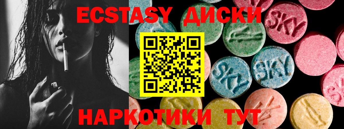 ЭКСТАЗИ mix  Ecstasy Cube  наркошоп  Вход с VPN  omg как зайти  Воткинск 