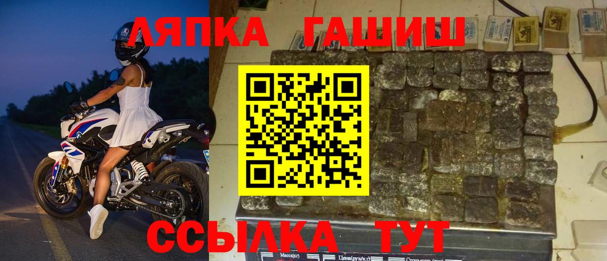 Гашиш убойный  Вход с VPN  Воткинск  ГАШИШ Premium 