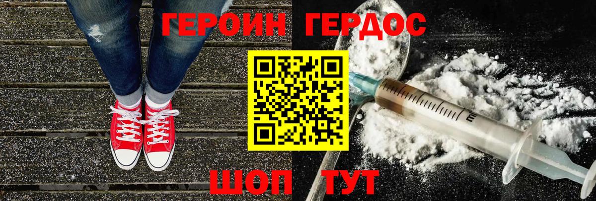 ГЕРОИН афганец  Вход с VPN  ГЕРОИН  Воткинск 