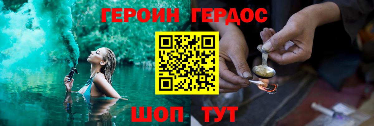 Героин гречка Воткинск