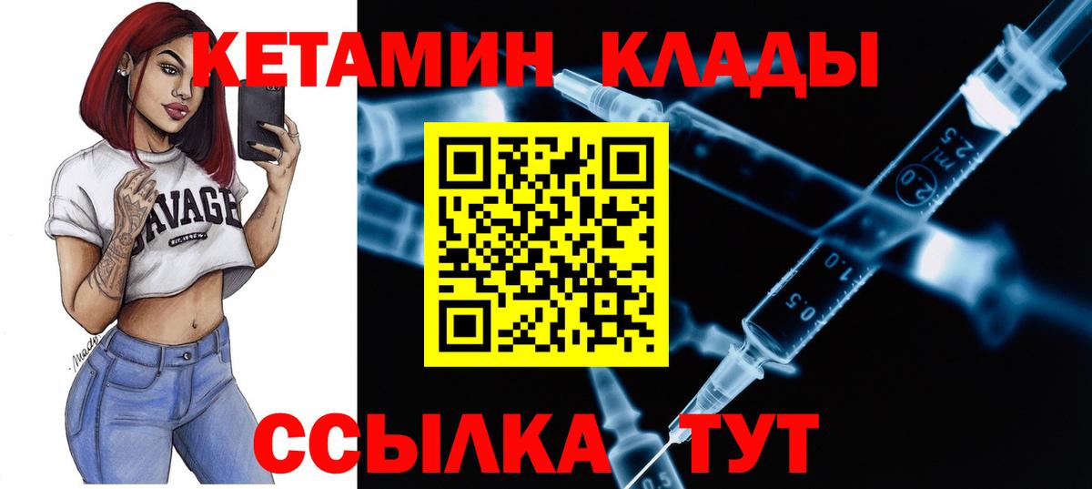 КЕТАМИН ketamine  Вход с VPN  Воткинск  Кетамин VHQ 