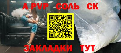 apvp Апшеронск