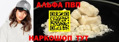 apvp Апшеронск