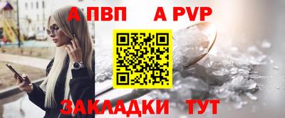 apvp Апшеронск