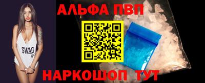 Альфа ПВП Апрелевка