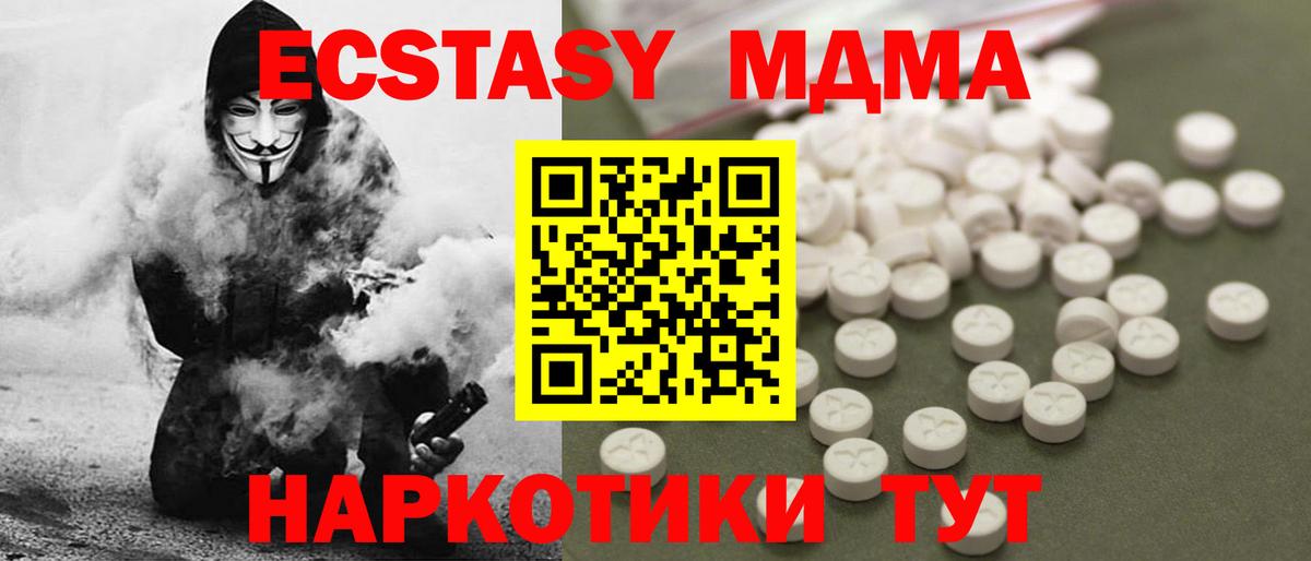 MDMA молли Воткинск