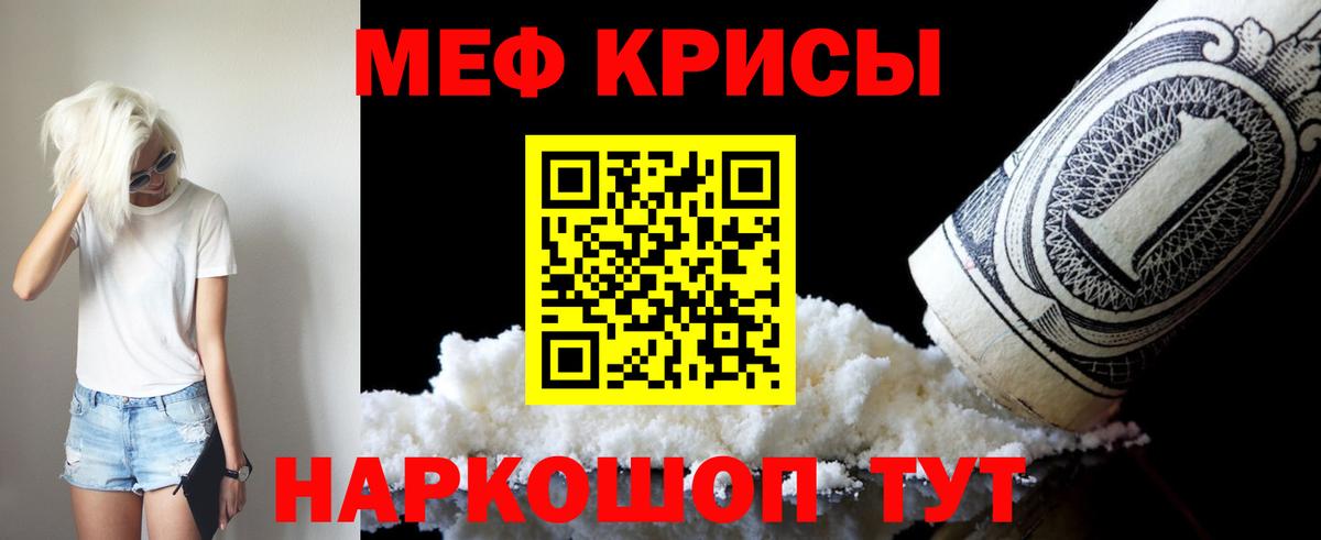 Меф мяу мяу мука Воткинск