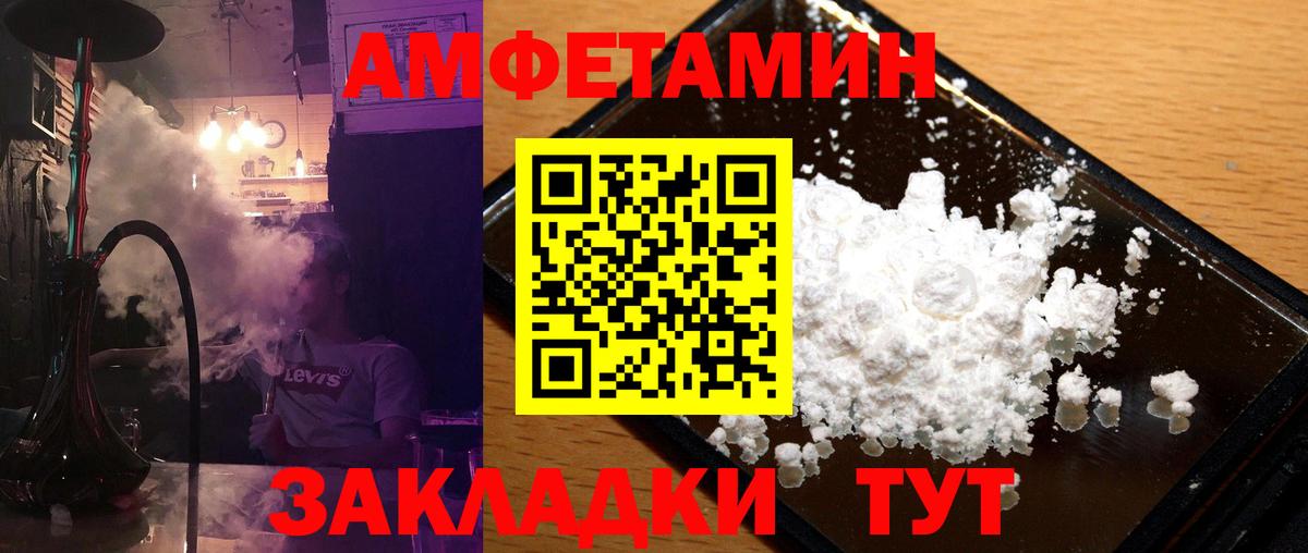АМФЕТАМИН Воткинск