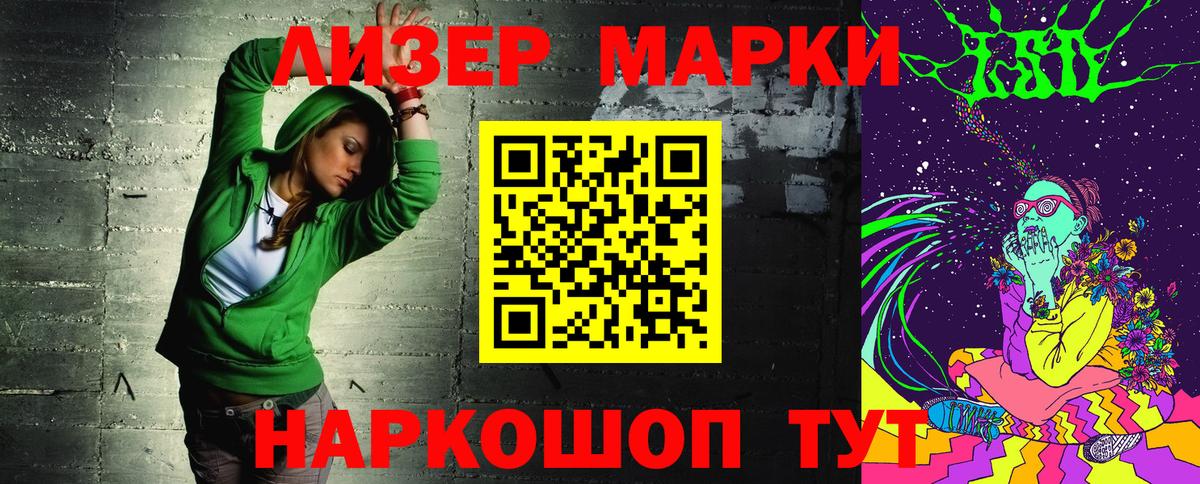 Воткинск  Марки NBOMe 1,8мг  Марки NBOMe 1,8мг  Вход с VPN 