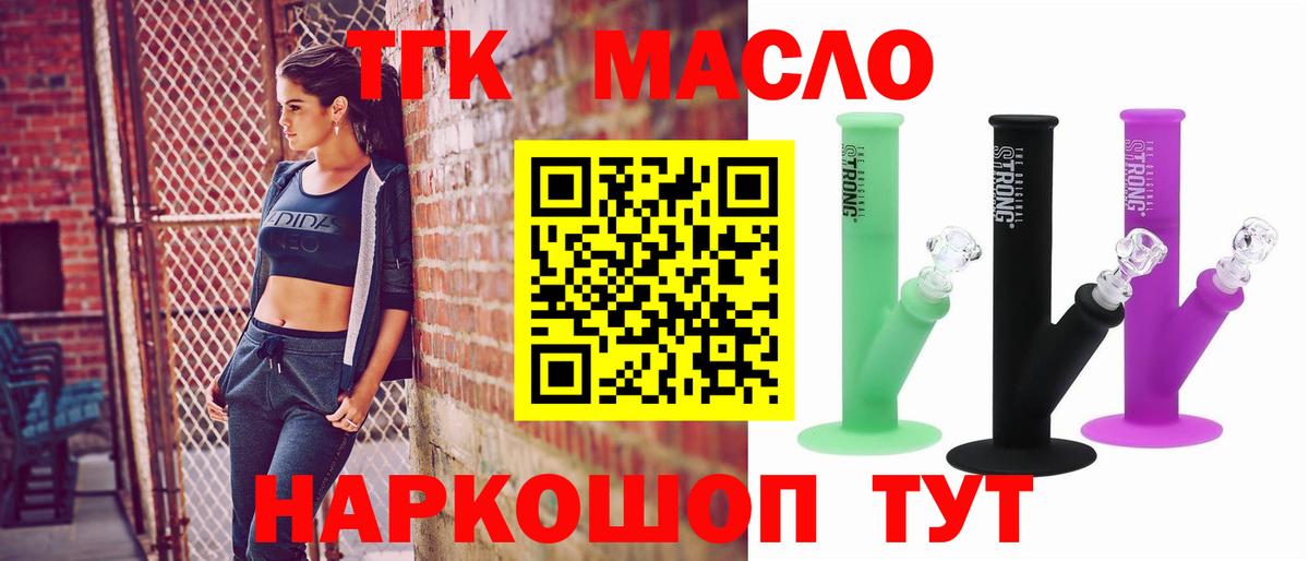 ТГК вейп с тгк Воткинск