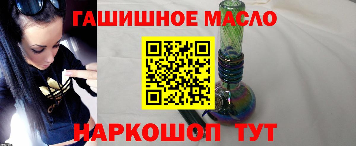 Воткинск  закладки  Вход с VPN  ТГК вейп с тгк  omg   Дистиллят ТГК THC oil 